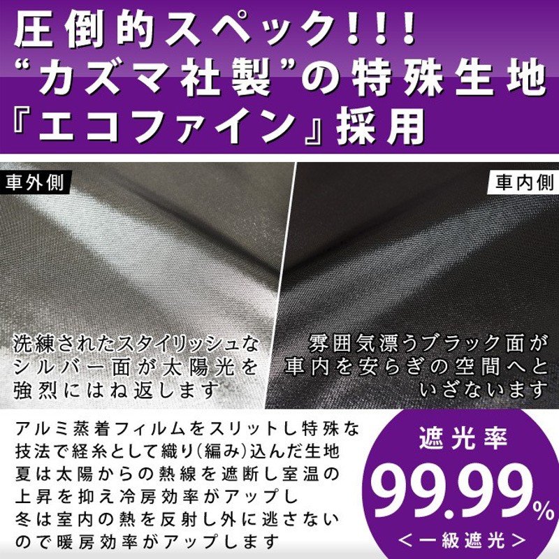 カローラクロス 10系 専用 サンシェード｜トヨタ ZVG11 ZVG15 ZSG10 車用カーテン カーシェード アクセサリー パーツ 車中泊グッズ｜Levolva  凄技シェード | LINEショッピング