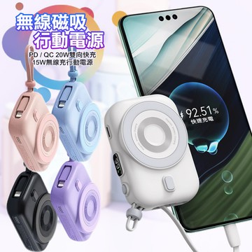hang pdc 無線磁吸快充 自帶線10000mah行 動電源 20w全兼容快充 led顯示