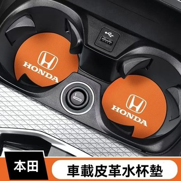 【在臺新款】Honda本田 汽車水杯墊 車載水杯墊 防滑水杯墊 車載卡槽杯墊 硅膠儲物墊 車標防滑墊 汽車防滑