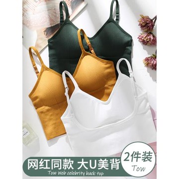 美背吊帶背心女網紅爆款一體大U型運動型跳舞文胸內衣女抹胸裹胸