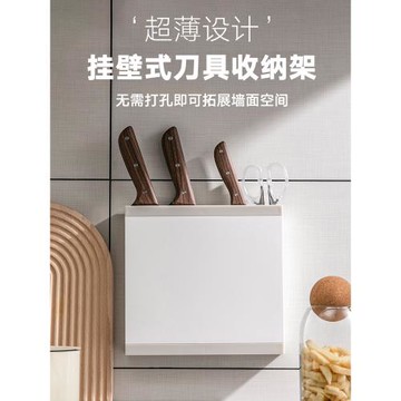 廚房刀具置物架壁掛式櫥柜門免打孔隱形防塵菜刀架墻上小刀收納盒