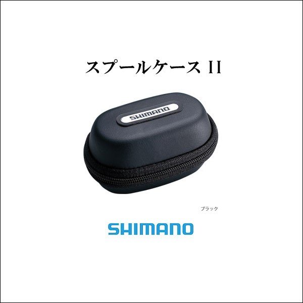 SHIMANO シマノ スプールケース PC-012X黒 L | LINEショッピング