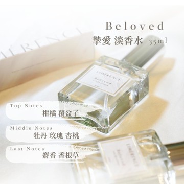 Beloved & Crush 淡香水套組 35ml + 35ml