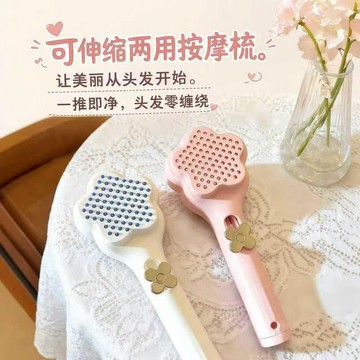 🛒臺灣24h🌳星星按摩梳家用可伸縮不傷發魔法梳可愛女士專用防靜電高顱頂梳子