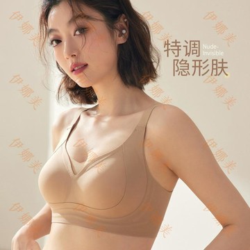 【臺灣出貨👙】340#軟支撐無痕內衣女薄款提拉上託收副乳無鋼圈文胸夏季直播【伊娜美】