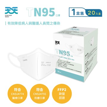 【天天】天天3D立體C型外科手術口罩(TN95) 20入/盒