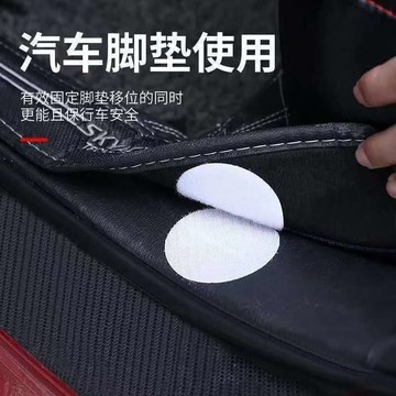🔥好物推薦🔥車用魔鬼氈 背膠魔鬼氈 防滑貼片 汽車腳墊防滑固定貼 腳踏墊固定器 車墊雙麵膠 高粘度魔術貼 車用背膠貼片