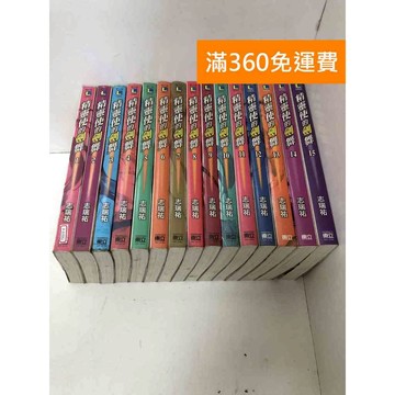 【雷根360免運】【送贈品】精靈使的劍舞 1-15集 #八成新 #八成新【P-B3882】