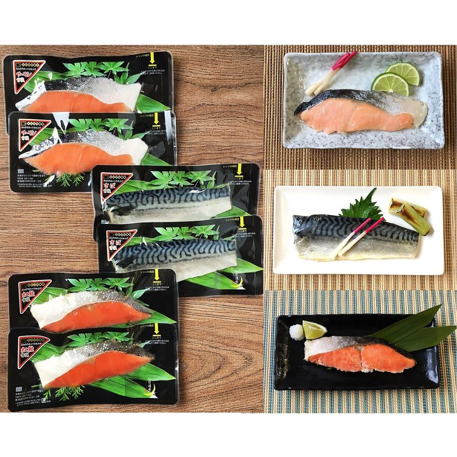 魚 お歳暮 御歳暮 ギフト ふんわりふっくらレンジで焼魚3種６Pセット