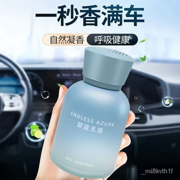 台灣熱賣🔥新款車載香薰 高檔汽車香水 車內擺件 高級車用飾品香氛香薰  汽車除味劑 淡香 除異味  出風口香薰 天然香氛