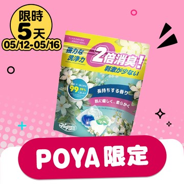 Hapopo 4D洗衣膠囊30入-強效去漬