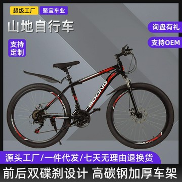 山地自行車26寸山地車雙碟剎單車車變速車24寸山地車鑫弘-戶外運動