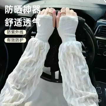 🌟臺灣48H出🌙防曬冰袖泡泡袖冰絲防曬女士寬鬆大碼冰袖防紫外綫開車護手袖套袖 寬鬆袖套 加大加長冰袖 泡泡袖袖套 防紫外