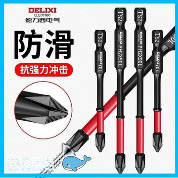 台灣發貨 批頭防滑十字電動螺絲刀六角套裝高硬度手電鑽起頭衝擊披頭螺絲刀起子手電鑽披頭批起子頭電鑽電批套裝批頭組批頭起子