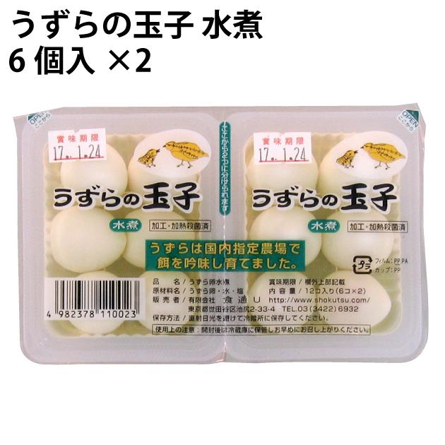 うずらの玉子　水煮　（6個×2）×20パック　送料込