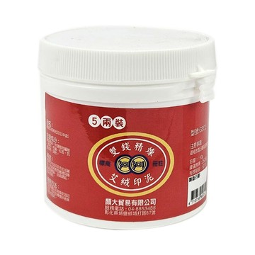 雙錢艾絨補充印泥150g【九乘九購物網】