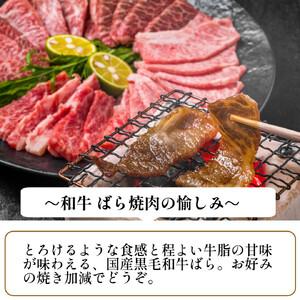 ふるさと納税 (冷凍) 大和牛 バラ 焼肉 500g ／ 金井畜産 国産 ふるさと納税 肉 生産農家 産地直送 奈良県 宇陀市 ブランド牛 奈良県宇陀市