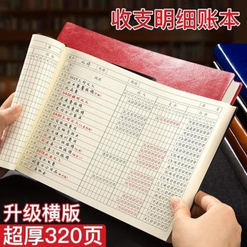 營業記錄本生意美容院日銷售支出收入記賬目明細現金管理本費用的