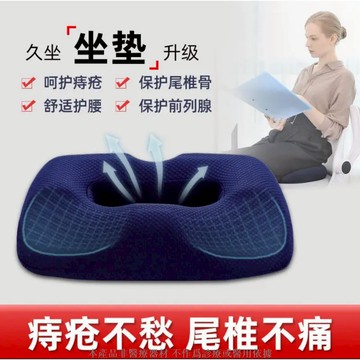 輪椅坐墊  痔瘡坐墊 透氣坐墊 坐墊 減壓坐墊 椅墊 汽車坐墊 記憶坐墊 美臀坐墊 褥瘡坐墊 辦公室坐墊