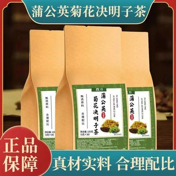 台灣現貨 蒲公英 菊花 决明子茶 甘草 枸杞 金銀花茶  决明子  决明子茶包