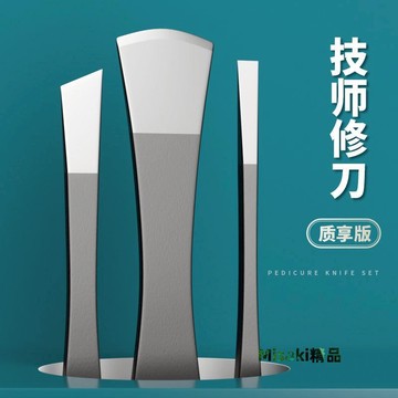 修腳刀家用套裝揚州專業技師用去死皮刮老繭神器自己修甲溝專用炎 Misaki精品