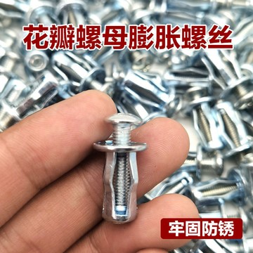 花瓣螺母 膨脹螺絲 燈籠型 螺母 空心鐵皮鐵板鉚接膨脹套管M5M6