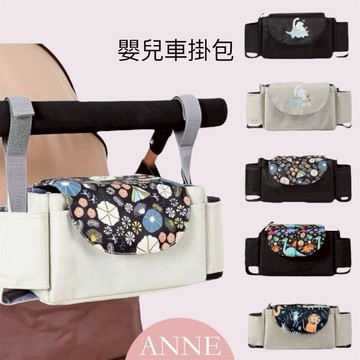 ANNE丨母嬰用品丨推車掛包丨嬰兒推車掛袋【WAG1005】 寵物推車掛袋 推車掛袋 掛袋 嬰兒車配件 寶寶掛袋