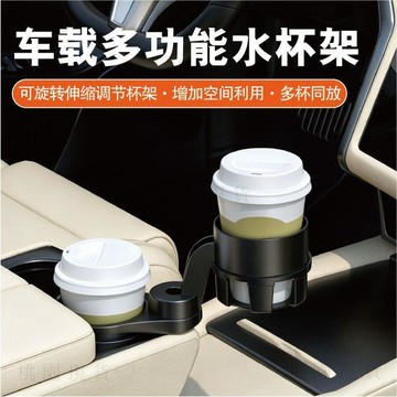 現貸912⚡車載水杯架杯多功能雙水杯可旋轉茶架空飲料菸灰缸固定架固定支架