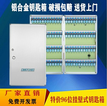 輝煌96位掛壁式鑰匙管理箱房產中介鑰匙收納汽車店物業酒店鑰匙柜