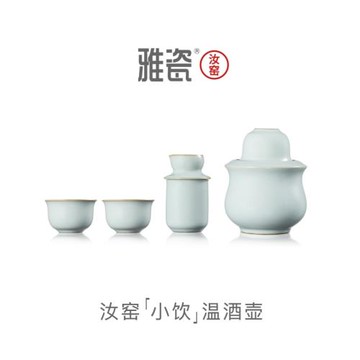 【新年禮物】雅瓷汝窯陶瓷白酒黃酒燙酒壺中式熱酒酒具溫酒器套裝