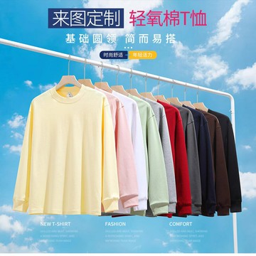 260克輕氧棉春秋季束口長袖t恤男寬松休閑打底衫圓領基礎純色衣服鑫弘-衣錦男裝