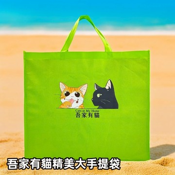 【吾家有貓】精美購物超大手提袋 雀躍的雙貓款