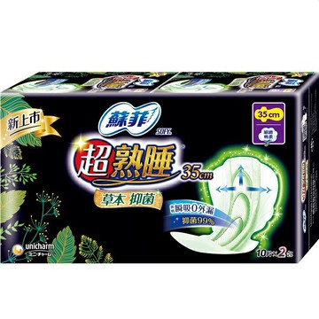 蘇菲 超熟睡草本抑菌細緻棉柔(35公分10片*2入/組) [大買家]