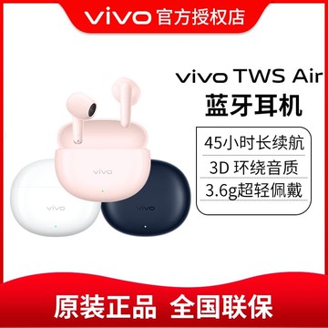 新品上市!!熱門爆品！！vivo TWS Air3真無線 線藍牙耳機半入耳式45小時長續航44ms低延遲