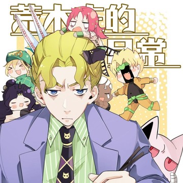 ✨小象優選✨荒木莊的日常原創漫畫四格+小說組合立牌吉良吉影DIO神父豆漿卡茲