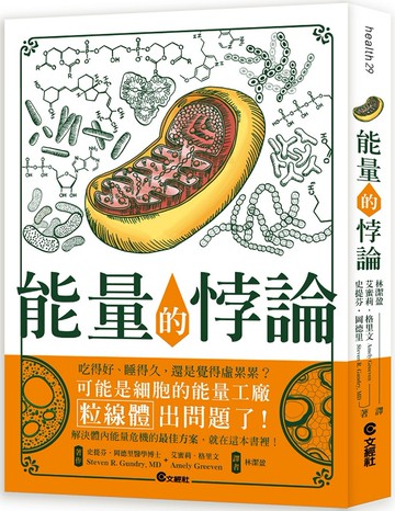 能量的悖論：失去幹勁時該怎麼辦