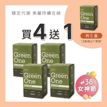 【原味時代】超級綠拿鐵-買4送1 超值組｜天然綠拿鐵 益生菌 12種超級食物 6.2g膳食纖維 天然酵母B