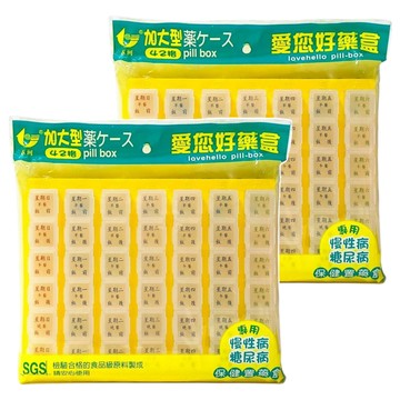 西河 愛你好藥盒 42格 一週7日設計 早中晚睡前分裝 獨立帶蓋分格收納 密封防潮 可拆分設計 旅行居家皆適用  2包