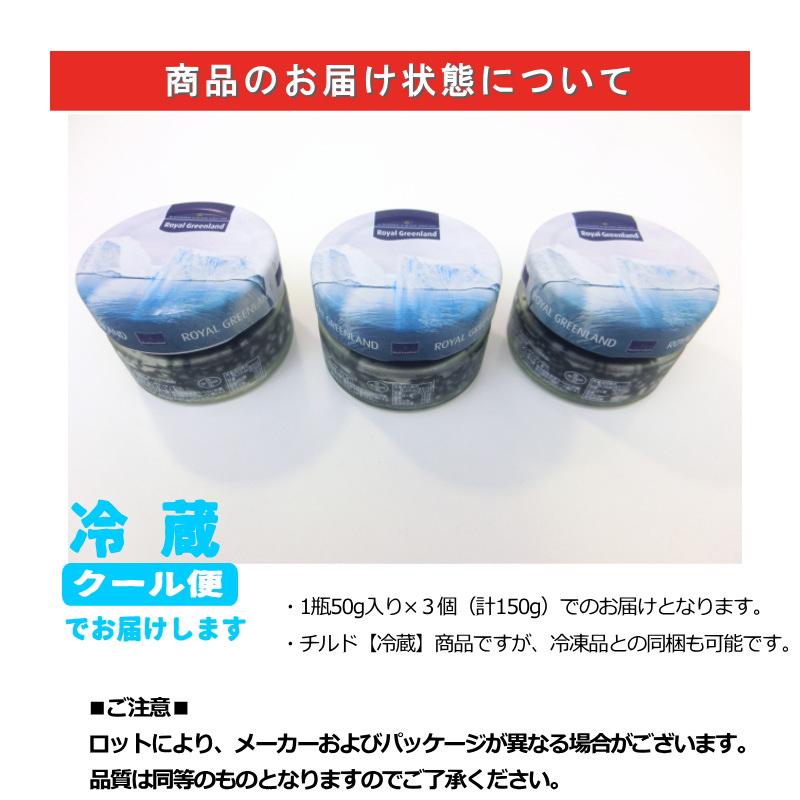 キャビア　ランプフィッシュキャビア 50ｇ ×3個セット　ドイツ産 　送料無料・LFキャビア・