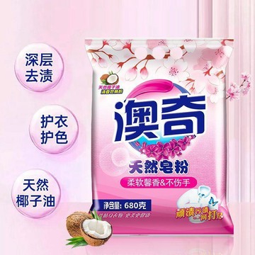 🛒臺灣24h🌳洗衣粉皁粉強效去污去漬家用裝小袋淨白去漬不刺