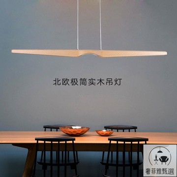 快速出貨 北歐餐廳吊燈極簡風個性燈木藝實木工作辦公室led長條燈日式燈具 PDD-49吊燈