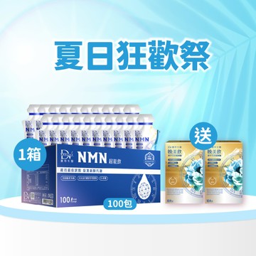 【直播推薦｜美力盛夏】麗彤生醫NMN(100入) x1箱+(贈)極萃雪蓮NMN晚美飲(10包/盒)x