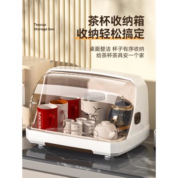 茶杯收納架桌面杯子置物架帶蓋家用水杯儲物架茶壺防塵茶具收納盒