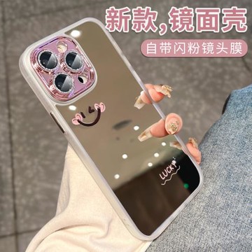 適用蘋果14手機殼iphone15pro新款套女款plus高級感17promax爆款補妝鏡子女生小眾的ip13全包pm鏡面愛心微笑