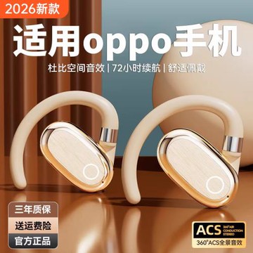 藍牙耳機2025年新款適用findx7掛耳式a5骨傳導findx8pro無線a3