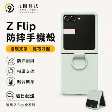 高級 膚感磁吸 液態殼 適用 三星 Galaxy Z Flip 7 手機殼 Z Flip 6 Z Flip 5 折疊手機