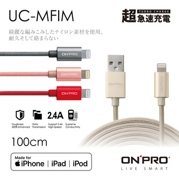 ONPRO USB to Lightning 蘋果充電傳輸線