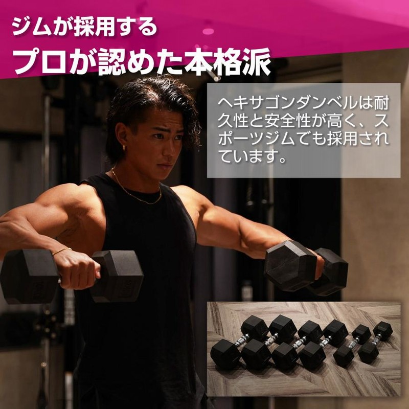 ラバー ヘックス ダンベル 15kg × 2個 セット バーベル メンズ