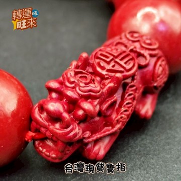 【台灣現貨】20mm 超大 硃砂 膍貅 手珠 礦石 精品 擺件 飾品 轉運 開運 招 財 好運 靈招 人緣 桃花