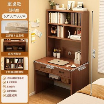 新川 書桌書架一體桌 家用寫字桌 小戶型臥室成人辦公電腦桌